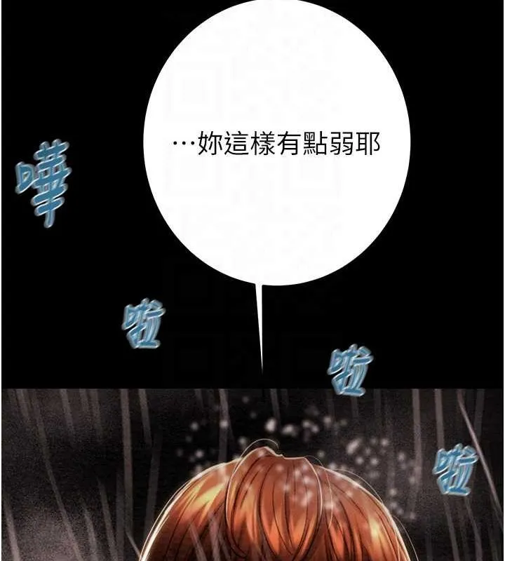掠奪行動第49話-完全臣服的母狗奴隸