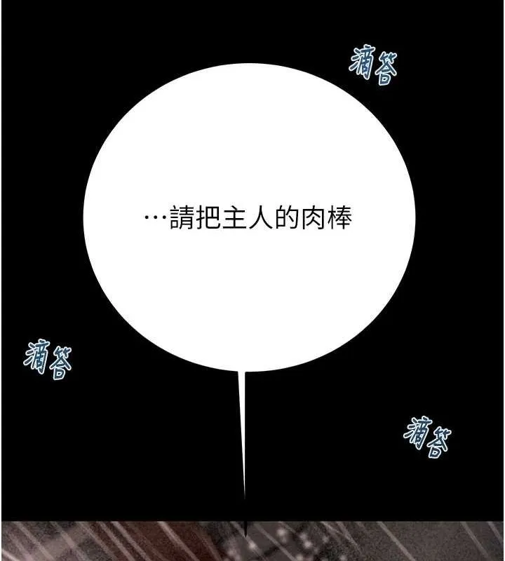 掠夺行动-第49話-完全臣服的母狗奴隸 - 图片 61
