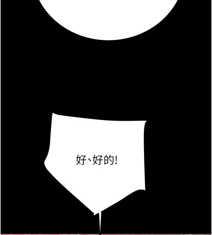 掠夺行动-第49話-完全臣服的母狗奴隸 - 图片 58