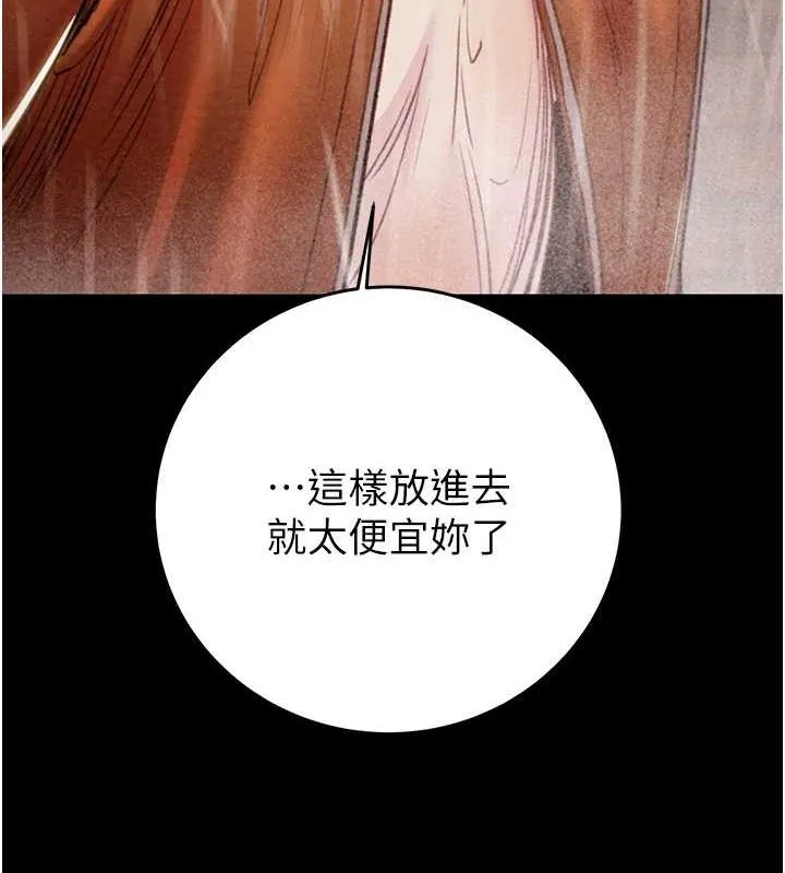 掠夺行动-第49話-完全臣服的母狗奴隸 - 图片 67