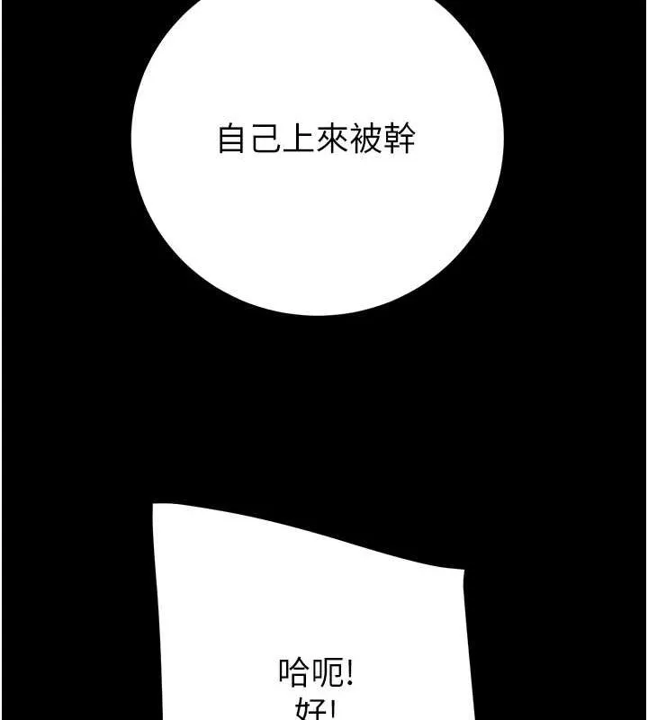 掠夺行动-第49話-完全臣服的母狗奴隸 - 图片 71