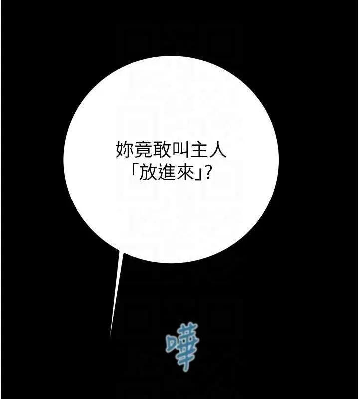 掠夺行动-第49話-完全臣服的母狗奴隸 - 图片 68