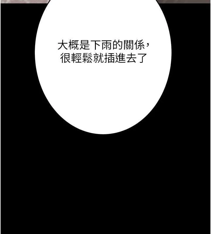掠夺行动-第49話-完全臣服的母狗奴隸 - 图片 85