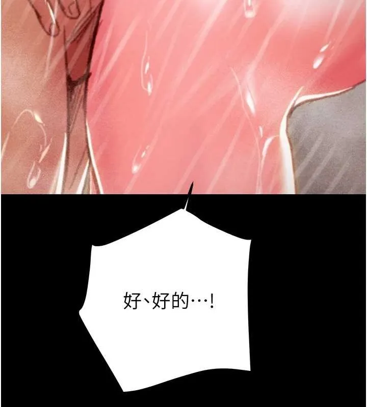 掠夺行动-第49話-完全臣服的母狗奴隸 - 图片 87