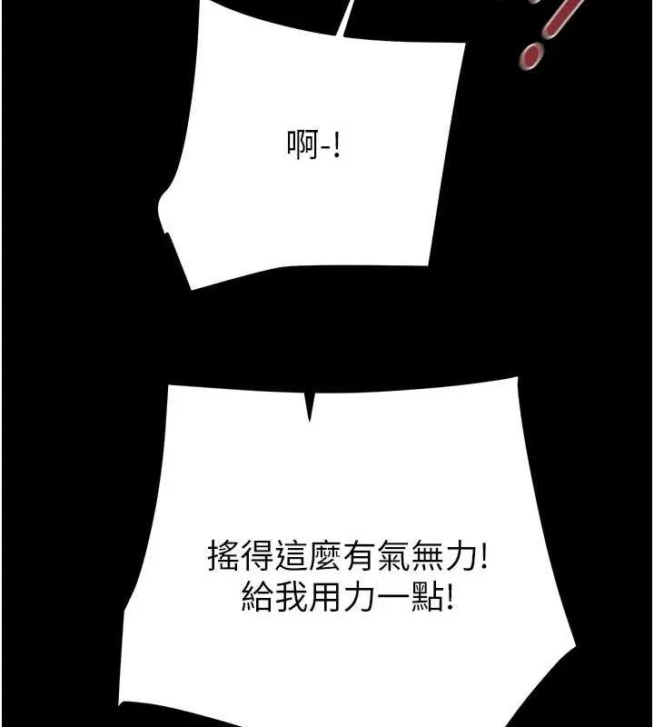 掠夺行动-第49話-完全臣服的母狗奴隸 - 图片 93