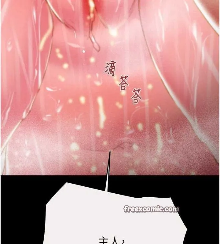 掠奪行動第49話-完全臣服的母狗奴隸