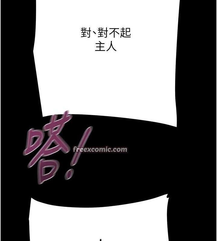 掠夺行动第49話-完全臣服的母狗奴隸