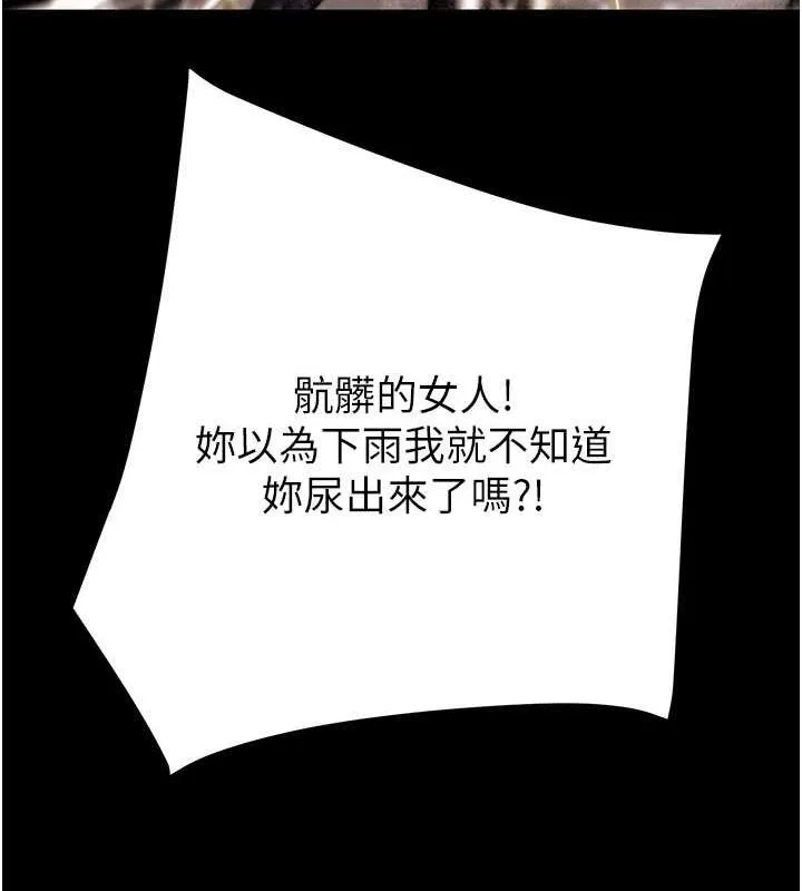 掠夺行动-第49話-完全臣服的母狗奴隸 - 图片 127