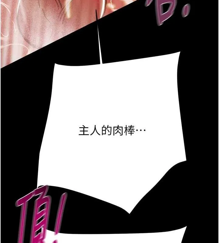 掠奪行動第49話-完全臣服的母狗奴隸