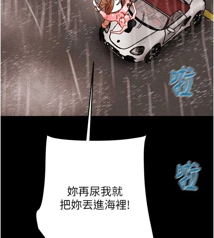 掠夺行动-第49話-完全臣服的母狗奴隸 - 图片 130