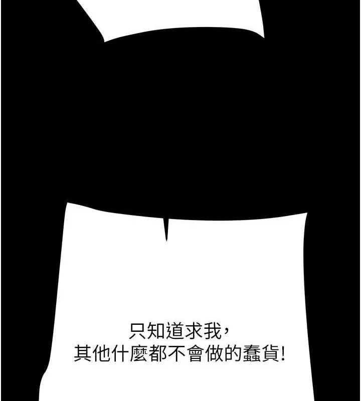 掠奪行動第49話-完全臣服的母狗奴隸