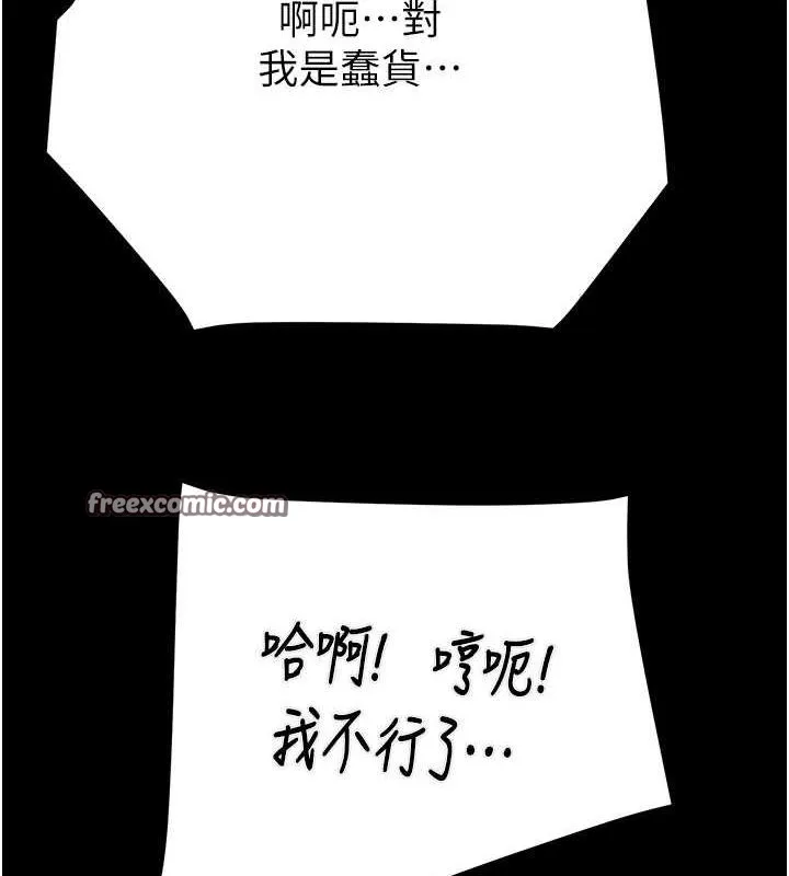 掠夺行动-第49話-完全臣服的母狗奴隸 - 图片 135
