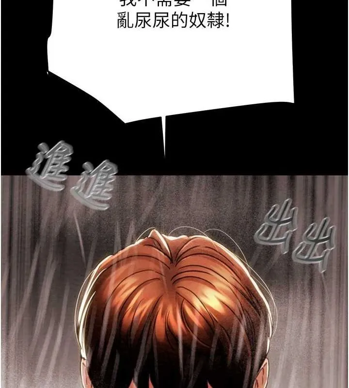 掠夺行动-第49話-完全臣服的母狗奴隸 - 图片 142