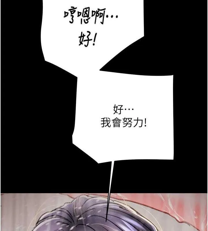 掠夺行动-第49話-完全臣服的母狗奴隸 - 图片 144