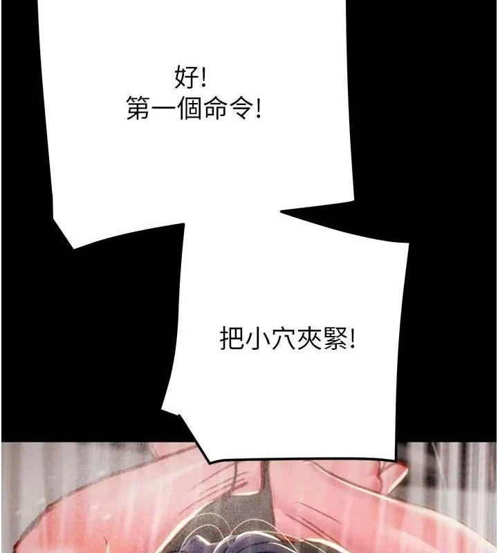 掠夺行动-第49話-完全臣服的母狗奴隸 - 图片 147