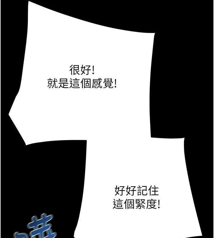 掠夺行动-第49話-完全臣服的母狗奴隸 - 图片 151
