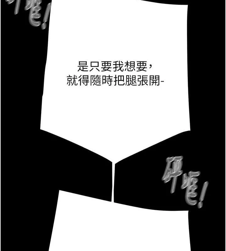 掠夺行动-第49話-完全臣服的母狗奴隸 - 图片 158