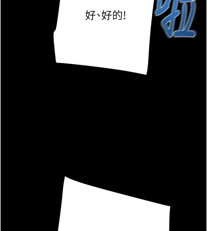 掠夺行动-第49話-完全臣服的母狗奴隸 - 图片 155