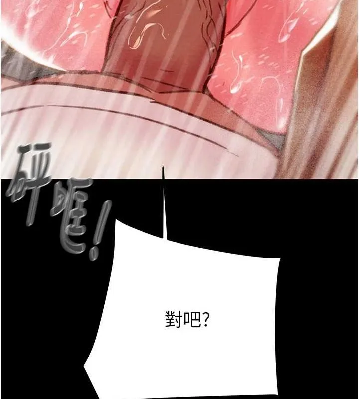 掠夺行动-第49話-完全臣服的母狗奴隸 - 图片 161