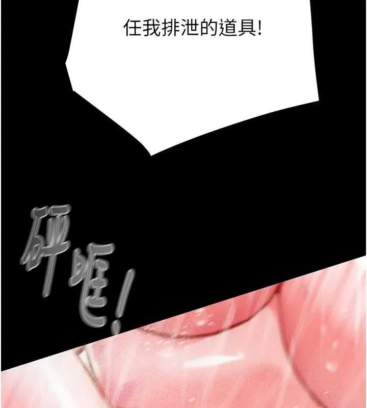 掠夺行动-第49話-完全臣服的母狗奴隸 - 图片 157