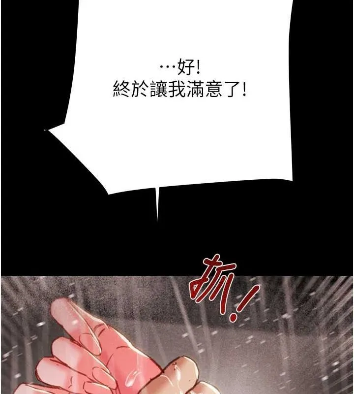 掠夺行动-第49話-完全臣服的母狗奴隸 - 图片 176