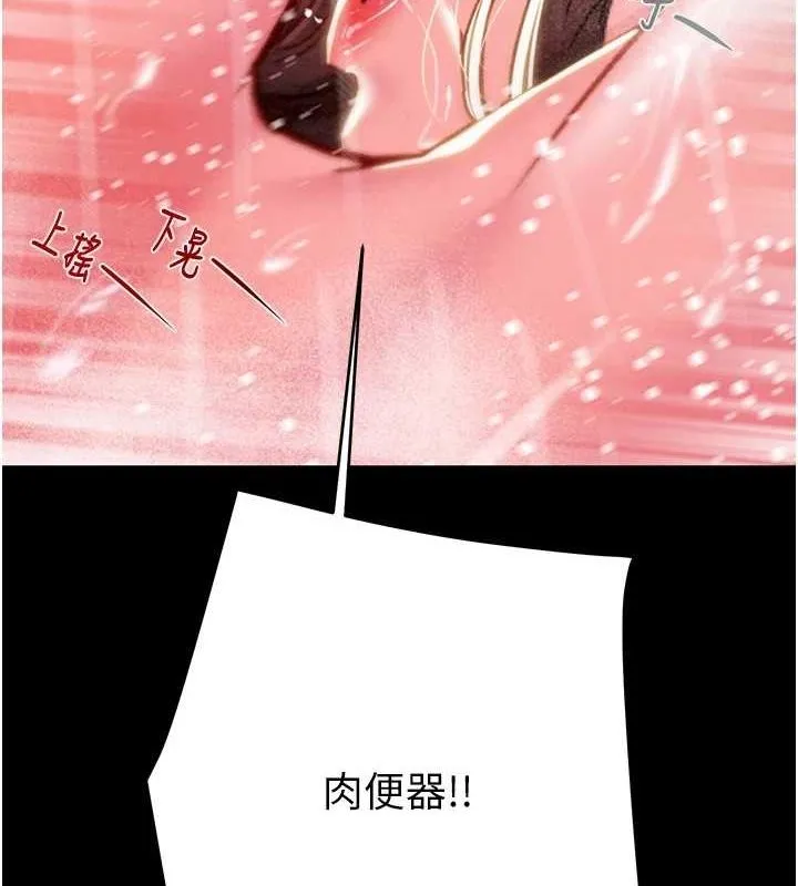 掠夺行动-第49話-完全臣服的母狗奴隸 - 图片 171