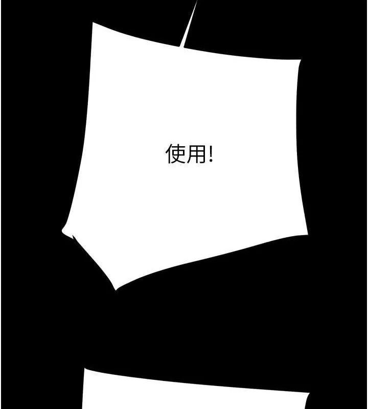 掠奪行動第49話-完全臣服的母狗奴隸