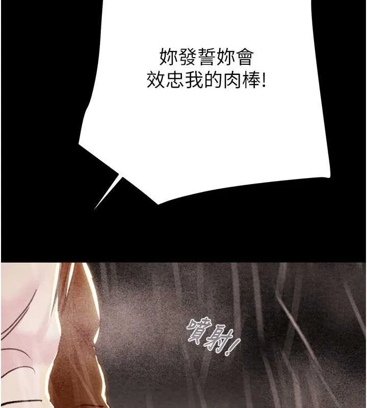 掠奪行動第49話-完全臣服的母狗奴隸