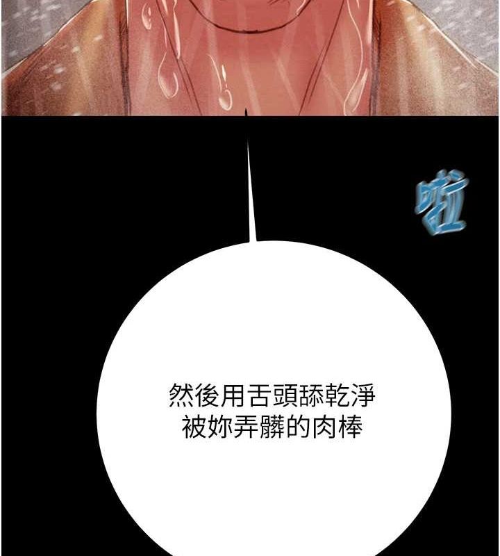 掠奪行動第49話-完全臣服的母狗奴隸