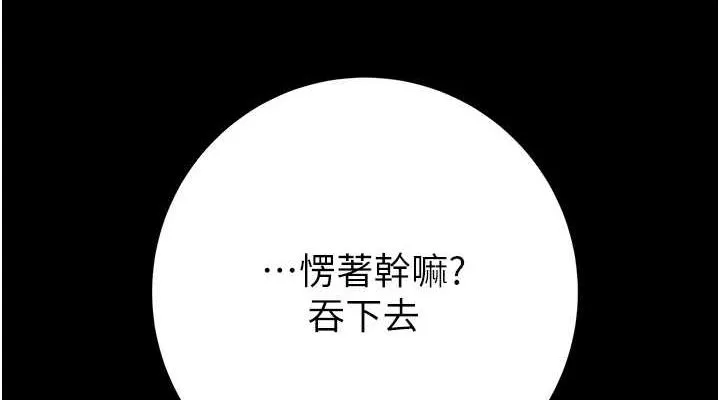 掠夺行动-第49話-完全臣服的母狗奴隸 - 图片 190