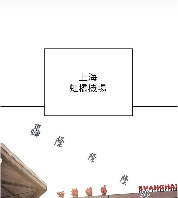 掠夺行动-第49話-完全臣服的母狗奴隸 - 图片 204