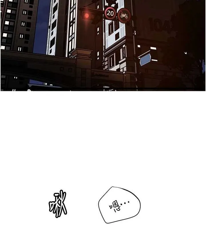 岳母为何那样-第47話-妳喜歡這樣玩，對吧? - 图片 3