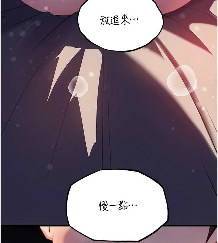 岳母为何那样-第47話-妳喜歡這樣玩，對吧? - 图片 9