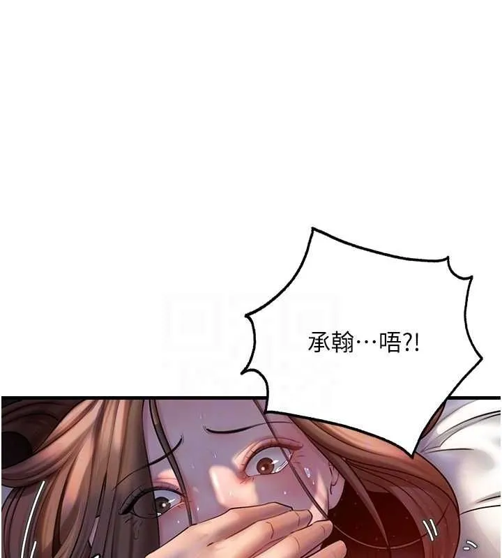 岳母为何那样-第47話-妳喜歡這樣玩，對吧? - 图片 18