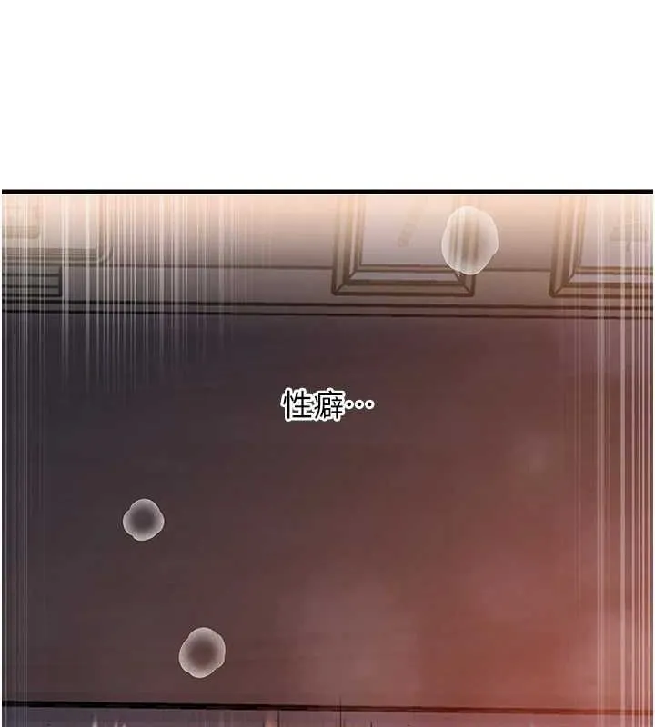 岳母為何那樣第47話-妳喜歡這樣玩，對吧?
