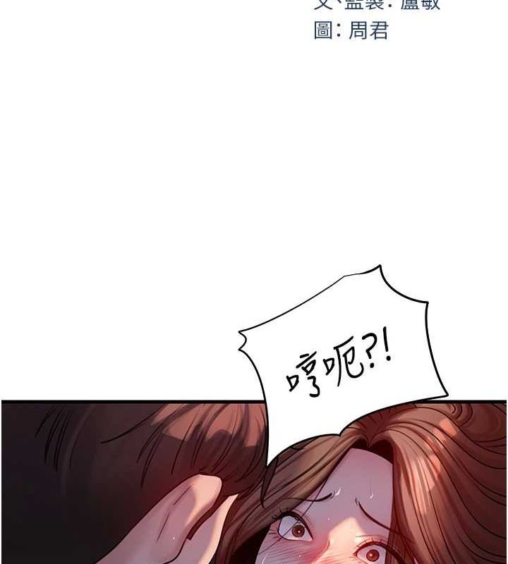 岳母为何那样第47話-妳喜歡這樣玩，對吧?