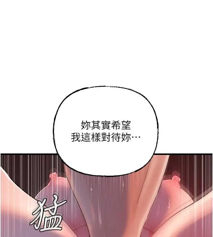 岳母为何那样-第47話-妳喜歡這樣玩，對吧? - 图片 23