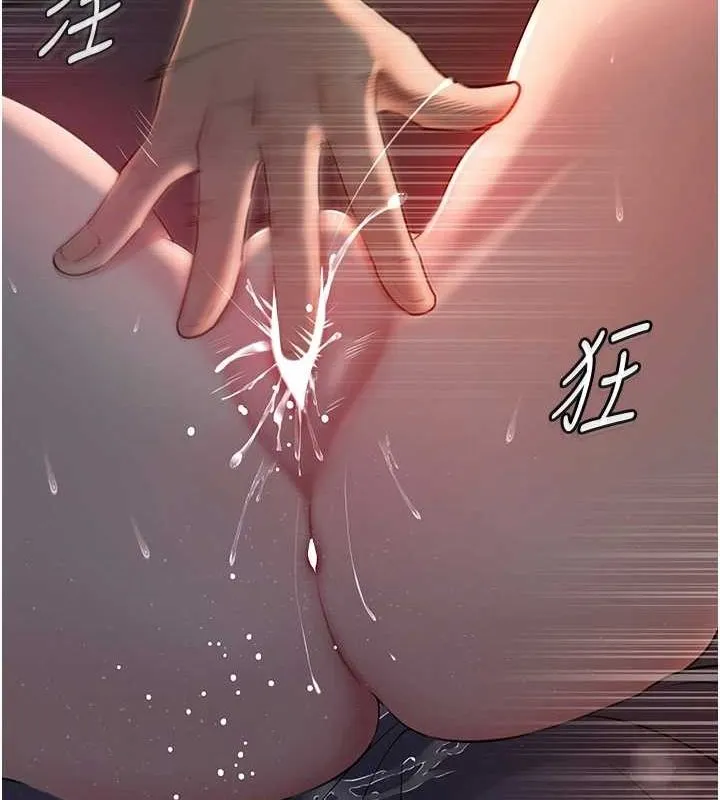 岳母為何那樣第47話-妳喜歡這樣玩，對吧?