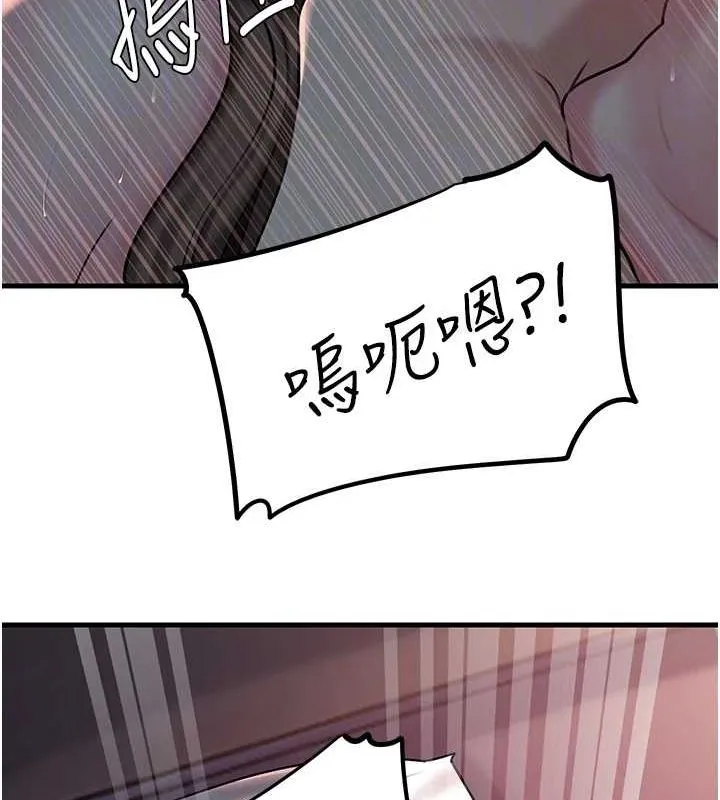 岳母为何那样-第47話-妳喜歡這樣玩，對吧? - 图片 43