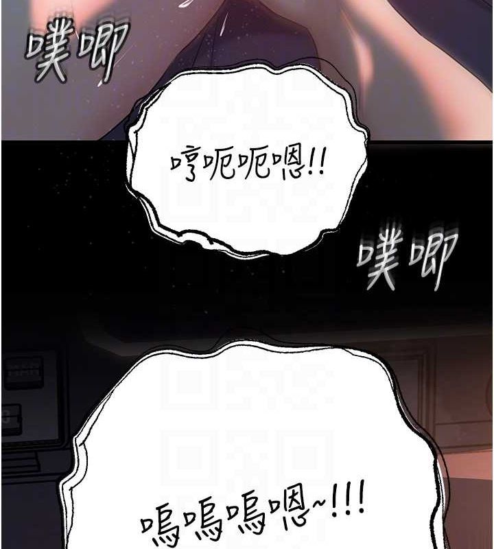 岳母为何那样第47話-妳喜歡這樣玩，對吧?
