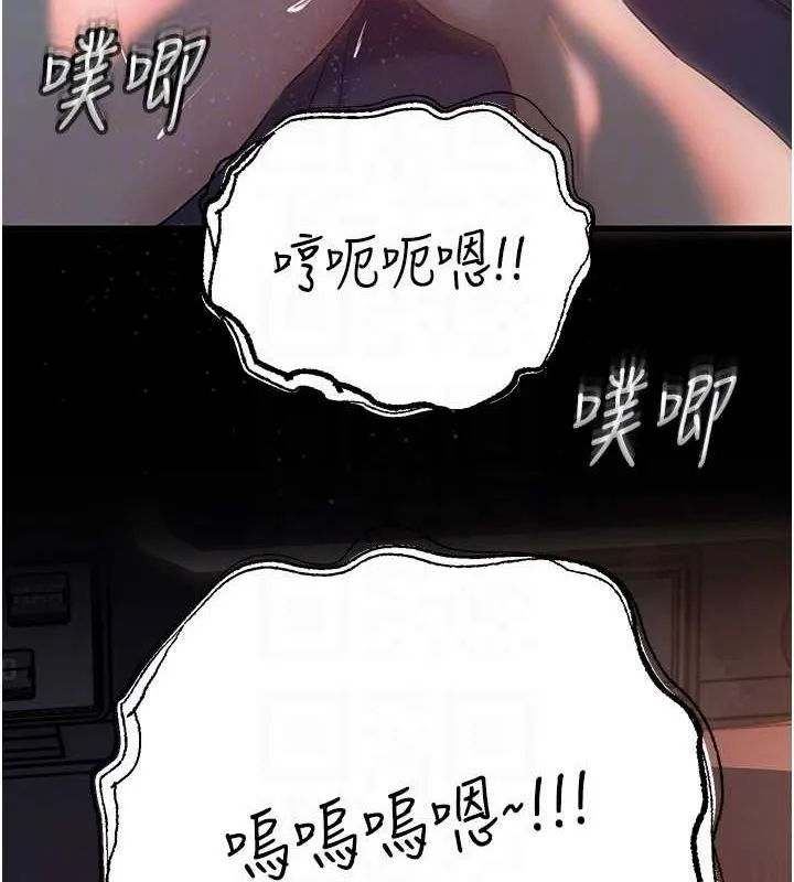 岳母为何那样-第47話-妳喜歡這樣玩，對吧? - 图片 52