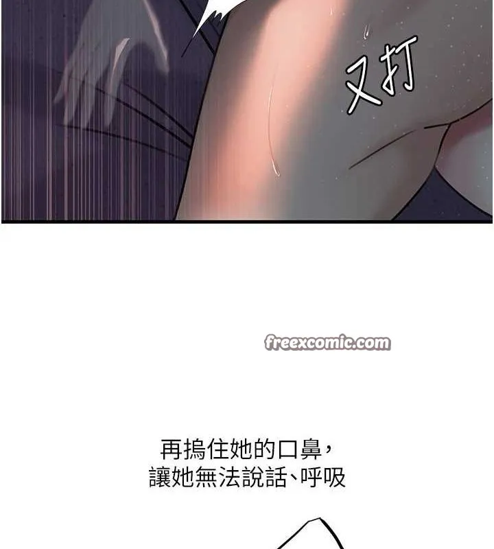 岳母为何那样-第47話-妳喜歡這樣玩，對吧? - 图片 48