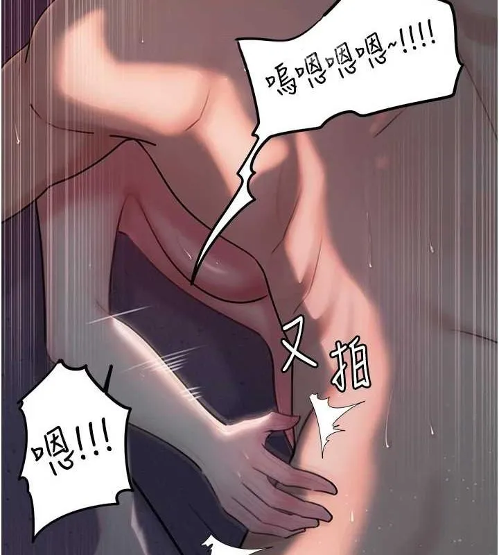 岳母为何那样-第47話-妳喜歡這樣玩，對吧? - 图片 47
