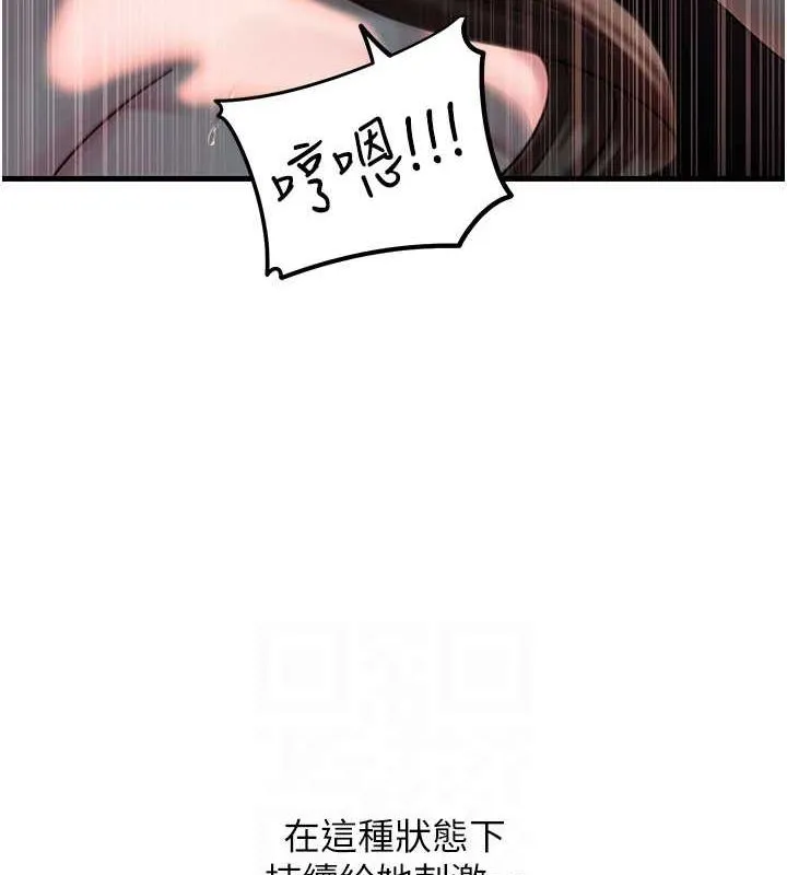 岳母為何那樣第47話-妳喜歡這樣玩，對吧?