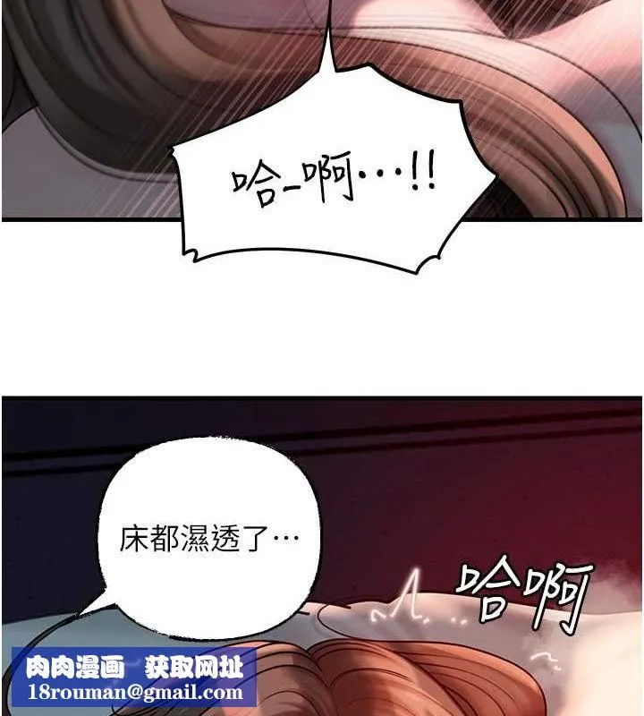 岳母為何那樣第47話-妳喜歡這樣玩，對吧?