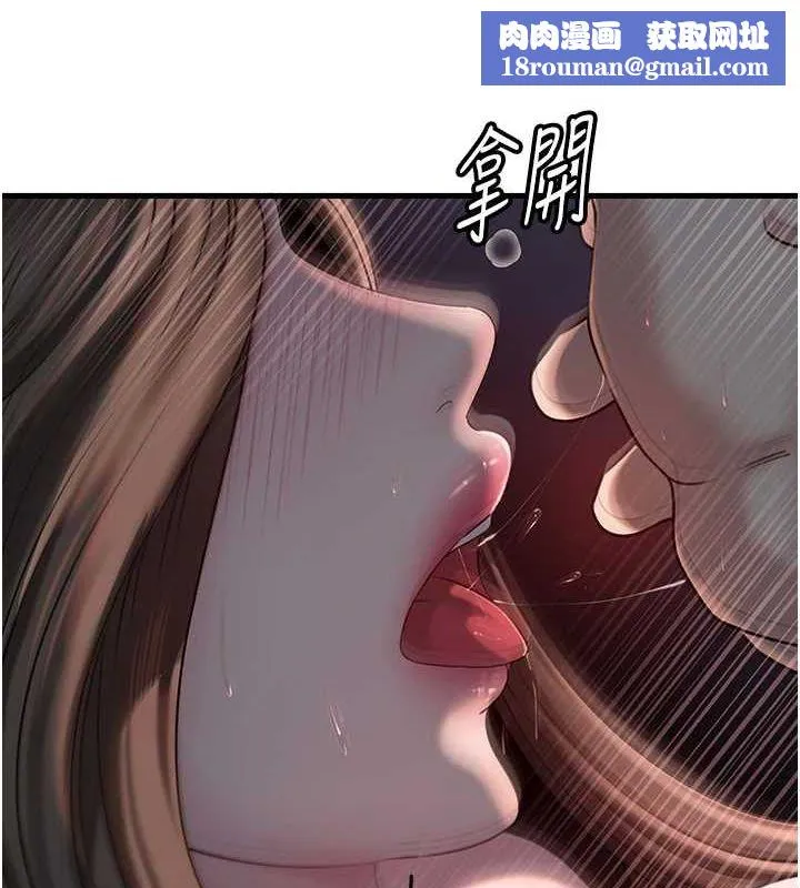 岳母为何那样-第47話-妳喜歡這樣玩，對吧? - 图片 58