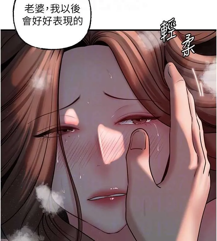 岳母为何那样-第47話-妳喜歡這樣玩，對吧? - 图片 66