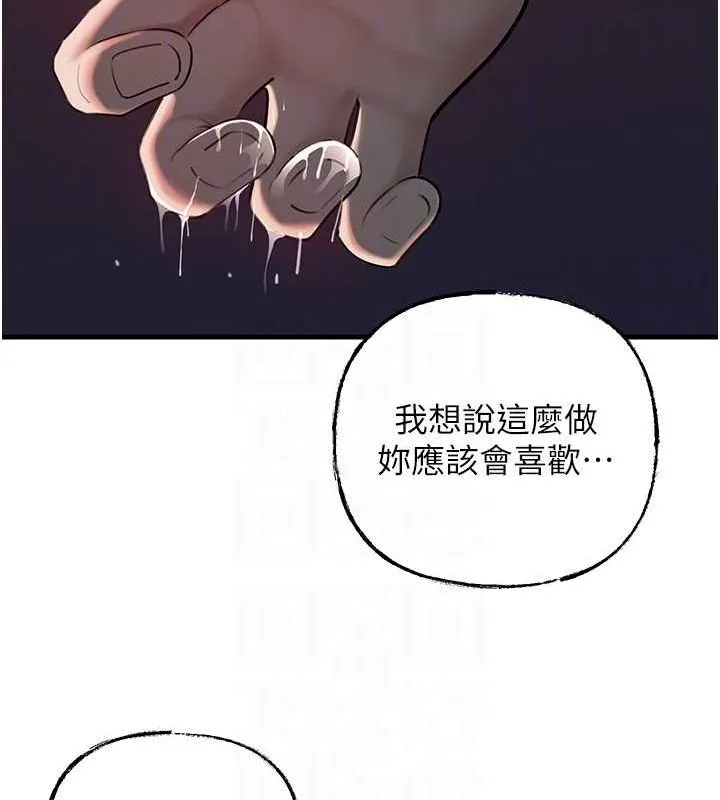 岳母为何那样-第47話-妳喜歡這樣玩，對吧? - 图片 65