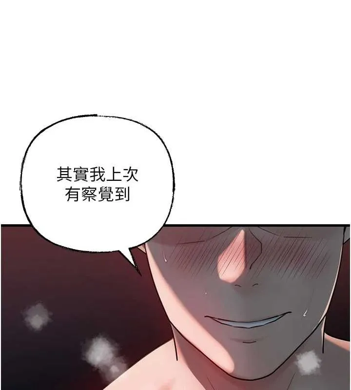 岳母为何那样-第47話-妳喜歡這樣玩，對吧? - 图片 62