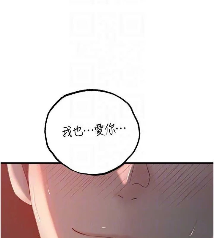 岳母为何那样-第47話-妳喜歡這樣玩，對吧? - 图片 69